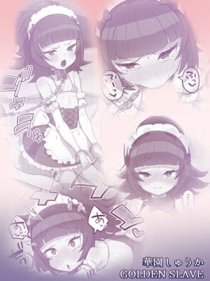 [とらのえのまきもの (トラノエ)] 華園しゅうか GOLDEN SLAVE (アイドルタイムプリパラ) [Polaris个人汉化] [DL版]_19