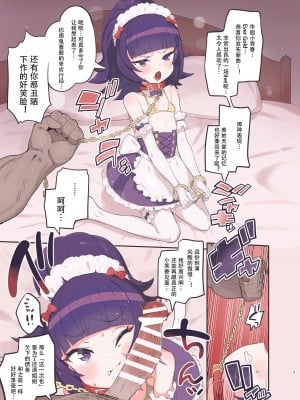 [とらのえのまきもの (トラノエ)] 華園しゅうか GOLDEN SLAVE (アイドルタイムプリパラ) [Polaris个人汉化] [DL版]_03