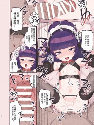 [とらのえのまきもの (トラノエ)] 華園しゅうか GOLDEN SLAVE (アイドルタイムプリパラ) [Polaris个人汉化] [DL版]_14