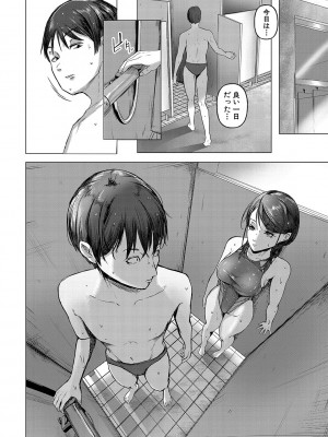 [泥っせる] ごはんにする？お風呂にする？そ・れ・と・もぉ…ほっかほかのアソコをぬっぽぬっぽ使って、どっぴゅーって気持ちよく中出しキメるぅ？【FANZA特装版】 [DL版]_119