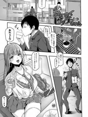 [泥っせる] ごはんにする？お風呂にする？そ・れ・と・もぉ…ほっかほかのアソコをぬっぽぬっぽ使って、どっぴゅーって気持ちよく中出しキメるぅ？【FANZA特装版】 [DL版]_174