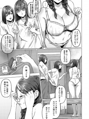 [泥っせる] ごはんにする？お風呂にする？そ・れ・と・もぉ…ほっかほかのアソコをぬっぽぬっぽ使って、どっぴゅーって気持ちよく中出しキメるぅ？【FANZA特装版】 [DL版]_110