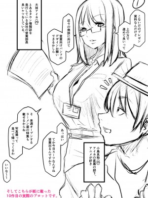 [泥っせる] ごはんにする？お風呂にする？そ・れ・と・もぉ…ほっかほかのアソコをぬっぽぬっぽ使って、どっぴゅーって気持ちよく中出しキメるぅ？【FANZA特装版】 [DL版]_214