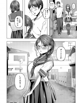 [泥っせる] ごはんにする？お風呂にする？そ・れ・と・もぉ…ほっかほかのアソコをぬっぽぬっぽ使って、どっぴゅーって気持ちよく中出しキメるぅ？【FANZA特装版】 [DL版]_141