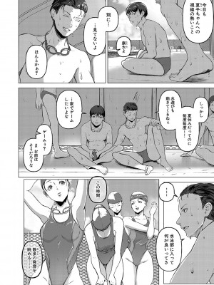 [泥っせる] ごはんにする？お風呂にする？そ・れ・と・もぉ…ほっかほかのアソコをぬっぽぬっぽ使って、どっぴゅーって気持ちよく中出しキメるぅ？【FANZA特装版】 [DL版]_107