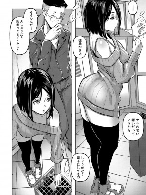 [泥っせる] ごはんにする？お風呂にする？そ・れ・と・もぉ…ほっかほかのアソコをぬっぽぬっぽ使って、どっぴゅーって気持ちよく中出しキメるぅ？【FANZA特装版】 [DL版]_013
