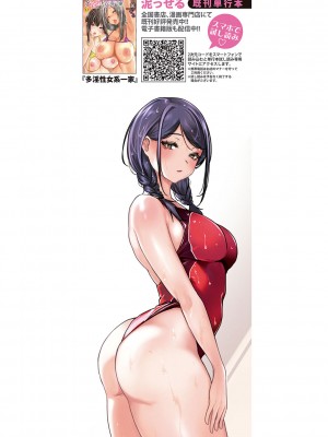 [泥っせる] ごはんにする？お風呂にする？そ・れ・と・もぉ…ほっかほかのアソコをぬっぽぬっぽ使って、どっぴゅーって気持ちよく中出しキメるぅ？【FANZA特装版】 [DL版]_201