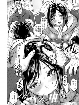 [泥っせる] ごはんにする？お風呂にする？そ・れ・と・もぉ…ほっかほかのアソコをぬっぽぬっぽ使って、どっぴゅーって気持ちよく中出しキメるぅ？【FANZA特装版】 [DL版]_025