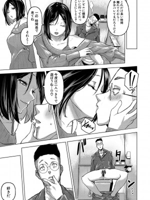 [泥っせる] ごはんにする？お風呂にする？そ・れ・と・もぉ…ほっかほかのアソコをぬっぽぬっぽ使って、どっぴゅーって気持ちよく中出しキメるぅ？【FANZA特装版】 [DL版]_040