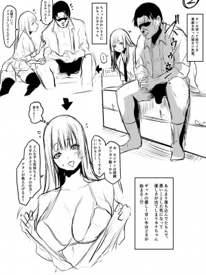 [泥っせる] ごはんにする？お風呂にする？そ・れ・と・もぉ…ほっかほかのアソコをぬっぽぬっぽ使って、どっぴゅーって気持ちよく中出しキメるぅ？【FANZA特装版】 [DL版]_205