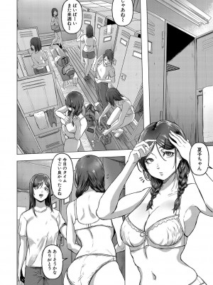 [泥っせる] ごはんにする？お風呂にする？そ・れ・と・もぉ…ほっかほかのアソコをぬっぽぬっぽ使って、どっぴゅーって気持ちよく中出しキメるぅ？【FANZA特装版】 [DL版]_109