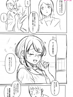 [泥っせる] ごはんにする？お風呂にする？そ・れ・と・もぉ…ほっかほかのアソコをぬっぽぬっぽ使って、どっぴゅーって気持ちよく中出しキメるぅ？【FANZA特装版】 [DL版]_227