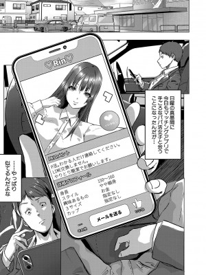 [泥っせる] ごはんにする？お風呂にする？そ・れ・と・もぉ…ほっかほかのアソコをぬっぽぬっぽ使って、どっぴゅーって気持ちよく中出しキメるぅ？【FANZA特装版】 [DL版]_074