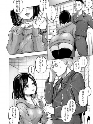 [泥っせる] ごはんにする？お風呂にする？そ・れ・と・もぉ…ほっかほかのアソコをぬっぽぬっぽ使って、どっぴゅーって気持ちよく中出しキメるぅ？【FANZA特装版】 [DL版]_021