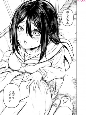 [泥っせる] ごはんにする？お風呂にする？そ・れ・と・もぉ…ほっかほかのアソコをぬっぽぬっぽ使って、どっぴゅーって気持ちよく中出しキメるぅ？【FANZA特装版】 [DL版]_234
