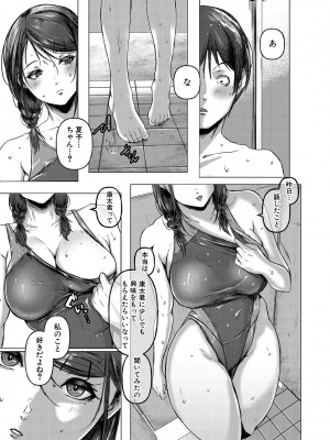 [泥っせる] ごはんにする？お風呂にする？そ・れ・と・もぉ…ほっかほかのアソコをぬっぽぬっぽ使って、どっぴゅーって気持ちよく中出しキメるぅ？【FANZA特装版】 [DL版]_120
