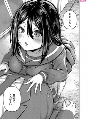 [泥っせる] ごはんにする？お風呂にする？そ・れ・と・もぉ…ほっかほかのアソコをぬっぽぬっぽ使って、どっぴゅーって気持ちよく中出しキメるぅ？【FANZA特装版】 [DL版]_235