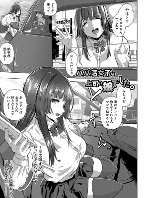 [泥っせる] ごはんにする？お風呂にする？そ・れ・と・もぉ…ほっかほかのアソコをぬっぽぬっぽ使って、どっぴゅーって気持ちよく中出しキメるぅ？【FANZA特装版】 [DL版]_076