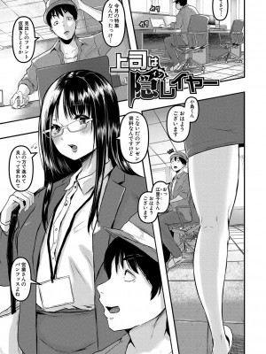 [泥っせる] ごはんにする？お風呂にする？そ・れ・と・もぉ…ほっかほかのアソコをぬっぽぬっぽ使って、どっぴゅーって気持ちよく中出しキメるぅ？【FANZA特装版】 [DL版]_142