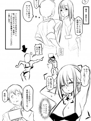 [泥っせる] ごはんにする？お風呂にする？そ・れ・と・もぉ…ほっかほかのアソコをぬっぽぬっぽ使って、どっぴゅーって気持ちよく中出しキメるぅ？【FANZA特装版】 [DL版]_218