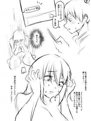 [泥っせる] ごはんにする？お風呂にする？そ・れ・と・もぉ…ほっかほかのアソコをぬっぽぬっぽ使って、どっぴゅーって気持ちよく中出しキメるぅ？【FANZA特装版】 [DL版]_217