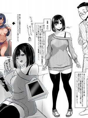 [泥っせる] ごはんにする？お風呂にする？そ・れ・と・もぉ…ほっかほかのアソコをぬっぽぬっぽ使って、どっぴゅーって気持ちよく中出しキメるぅ？【FANZA特装版】 [DL版]_236
