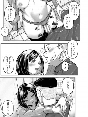 [泥っせる] ごはんにする？お風呂にする？そ・れ・と・もぉ…ほっかほかのアソコをぬっぽぬっぽ使って、どっぴゅーって気持ちよく中出しキメるぅ？【FANZA特装版】 [DL版]_028