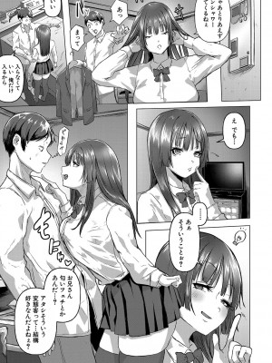 [泥っせる] ごはんにする？お風呂にする？そ・れ・と・もぉ…ほっかほかのアソコをぬっぽぬっぽ使って、どっぴゅーって気持ちよく中出しキメるぅ？【FANZA特装版】 [DL版]_080