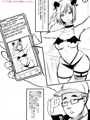 [泥っせる] ごはんにする？お風呂にする？そ・れ・と・もぉ…ほっかほかのアソコをぬっぽぬっぽ使って、どっぴゅーって気持ちよく中出しキメるぅ？【FANZA特装版】 [DL版]_210
