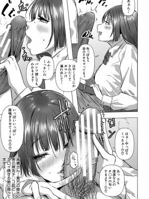 [泥っせる] ごはんにする？お風呂にする？そ・れ・と・もぉ…ほっかほかのアソコをぬっぽぬっぽ使って、どっぴゅーって気持ちよく中出しキメるぅ？【FANZA特装版】 [DL版]_082