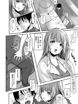 [泥っせる] ごはんにする？お風呂にする？そ・れ・と・もぉ…ほっかほかのアソコをぬっぽぬっぽ使って、どっぴゅーって気持ちよく中出しキメるぅ？【FANZA特装版】 [DL版]_177