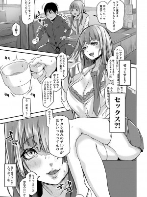 [泥っせる] ごはんにする？お風呂にする？そ・れ・と・もぉ…ほっかほかのアソコをぬっぽぬっぽ使って、どっぴゅーって気持ちよく中出しキメるぅ？【FANZA特装版】 [DL版]_178