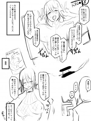 [泥っせる] ごはんにする？お風呂にする？そ・れ・と・もぉ…ほっかほかのアソコをぬっぽぬっぽ使って、どっぴゅーって気持ちよく中出しキメるぅ？【FANZA特装版】 [DL版]_221