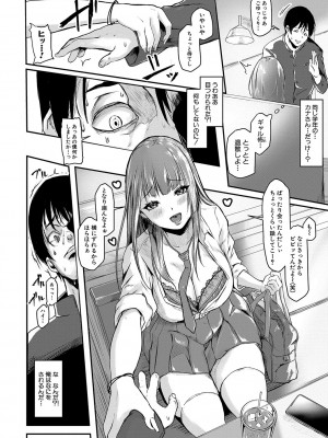 [泥っせる] ごはんにする？お風呂にする？そ・れ・と・もぉ…ほっかほかのアソコをぬっぽぬっぽ使って、どっぴゅーって気持ちよく中出しキメるぅ？【FANZA特装版】 [DL版]_175