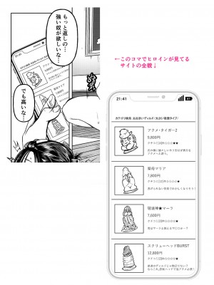 [泥っせる] ごはんにする？お風呂にする？そ・れ・と・もぉ…ほっかほかのアソコをぬっぽぬっぽ使って、どっぴゅーって気持ちよく中出しキメるぅ？【FANZA特装版】 [DL版]_231