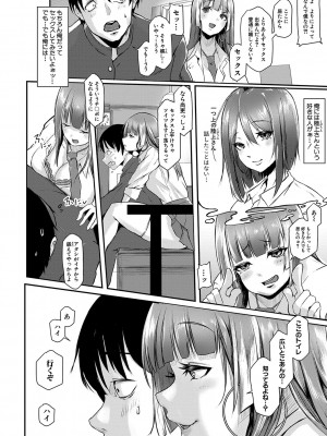 [泥っせる] ごはんにする？お風呂にする？そ・れ・と・もぉ…ほっかほかのアソコをぬっぽぬっぽ使って、どっぴゅーって気持ちよく中出しキメるぅ？【FANZA特装版】 [DL版]_179