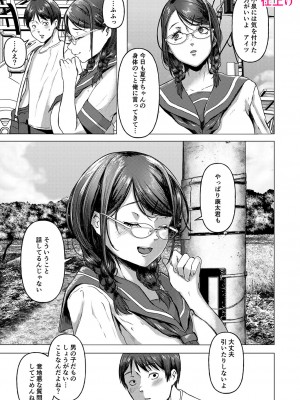 [泥っせる] ごはんにする？お風呂にする？そ・れ・と・もぉ…ほっかほかのアソコをぬっぽぬっぽ使って、どっぴゅーって気持ちよく中出しキメるぅ？【FANZA特装版】 [DL版]_229