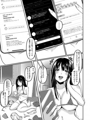 [泥っせる] ごはんにする？お風呂にする？そ・れ・と・もぉ…ほっかほかのアソコをぬっぽぬっぽ使って、どっぴゅーって気持ちよく中出しキメるぅ？【FANZA特装版】 [DL版]_146