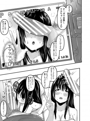 [泥っせる] ごはんにする？お風呂にする？そ・れ・と・もぉ…ほっかほかのアソコをぬっぽぬっぽ使って、どっぴゅーって気持ちよく中出しキメるぅ？【FANZA特装版】 [DL版]_158