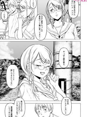 [泥っせる] ごはんにする？お風呂にする？そ・れ・と・もぉ…ほっかほかのアソコをぬっぽぬっぽ使って、どっぴゅーって気持ちよく中出しキメるぅ？【FANZA特装版】 [DL版]_228