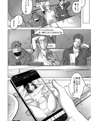 [泥っせる] ごはんにする？お風呂にする？そ・れ・と・もぉ…ほっかほかのアソコをぬっぽぬっぽ使って、どっぴゅーって気持ちよく中出しキメるぅ？【FANZA特装版】 [DL版]_041
