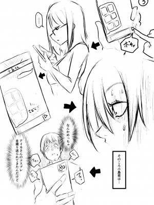 [泥っせる] ごはんにする？お風呂にする？そ・れ・と・もぉ…ほっかほかのアソコをぬっぽぬっぽ使って、どっぴゅーって気持ちよく中出しキメるぅ？【FANZA特装版】 [DL版]_216