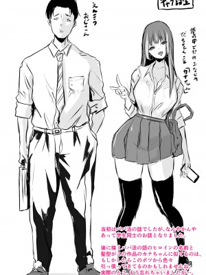 [泥っせる] ごはんにする？お風呂にする？そ・れ・と・もぉ…ほっかほかのアソコをぬっぽぬっぽ使って、どっぴゅーって気持ちよく中出しキメるぅ？【FANZA特装版】 [DL版]_209