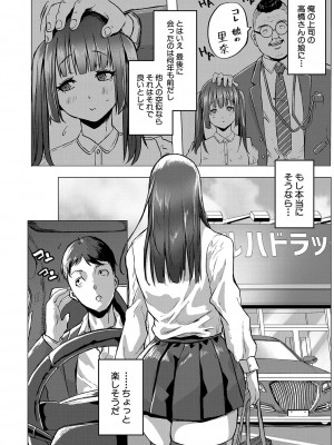 [泥っせる] ごはんにする？お風呂にする？そ・れ・と・もぉ…ほっかほかのアソコをぬっぽぬっぽ使って、どっぴゅーって気持ちよく中出しキメるぅ？【FANZA特装版】 [DL版]_075
