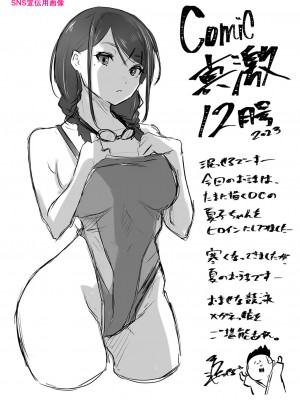 [泥っせる] ごはんにする？お風呂にする？そ・れ・と・もぉ…ほっかほかのアソコをぬっぽぬっぽ使って、どっぴゅーって気持ちよく中出しキメるぅ？【FANZA特装版】 [DL版]_226