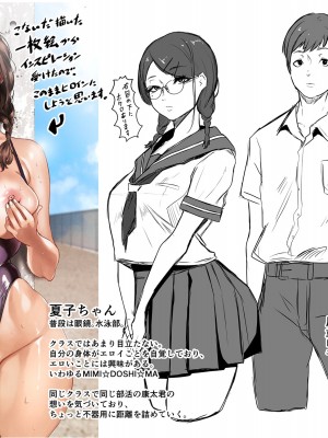 [泥っせる] ごはんにする？お風呂にする？そ・れ・と・もぉ…ほっかほかのアソコをぬっぽぬっぽ使って、どっぴゅーって気持ちよく中出しキメるぅ？【FANZA特装版】 [DL版]_225