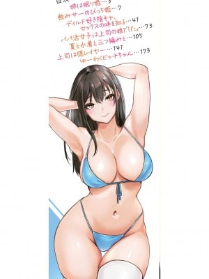 [泥っせる] ごはんにする？お風呂にする？そ・れ・と・もぉ…ほっかほかのアソコをぬっぽぬっぽ使って、どっぴゅーって気持ちよく中出しキメるぅ？【FANZA特装版】 [DL版]_003