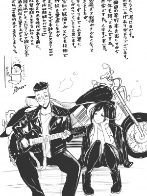 [泥っせる] ごはんにする？お風呂にする？そ・れ・と・もぉ…ほっかほかのアソコをぬっぽぬっぽ使って、どっぴゅーって気持ちよく中出しキメるぅ？【FANZA特装版】 [DL版]_203