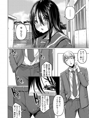[泥っせる] ごはんにする？お風呂にする？そ・れ・と・もぉ…ほっかほかのアソコをぬっぽぬっぽ使って、どっぴゅーって気持ちよく中出しキメるぅ？【FANZA特装版】 [DL版]_049