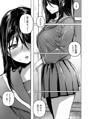 [泥っせる] ごはんにする？お風呂にする？そ・れ・と・もぉ…ほっかほかのアソコをぬっぽぬっぽ使って、どっぴゅーって気持ちよく中出しキメるぅ？【FANZA特装版】 [DL版]_050